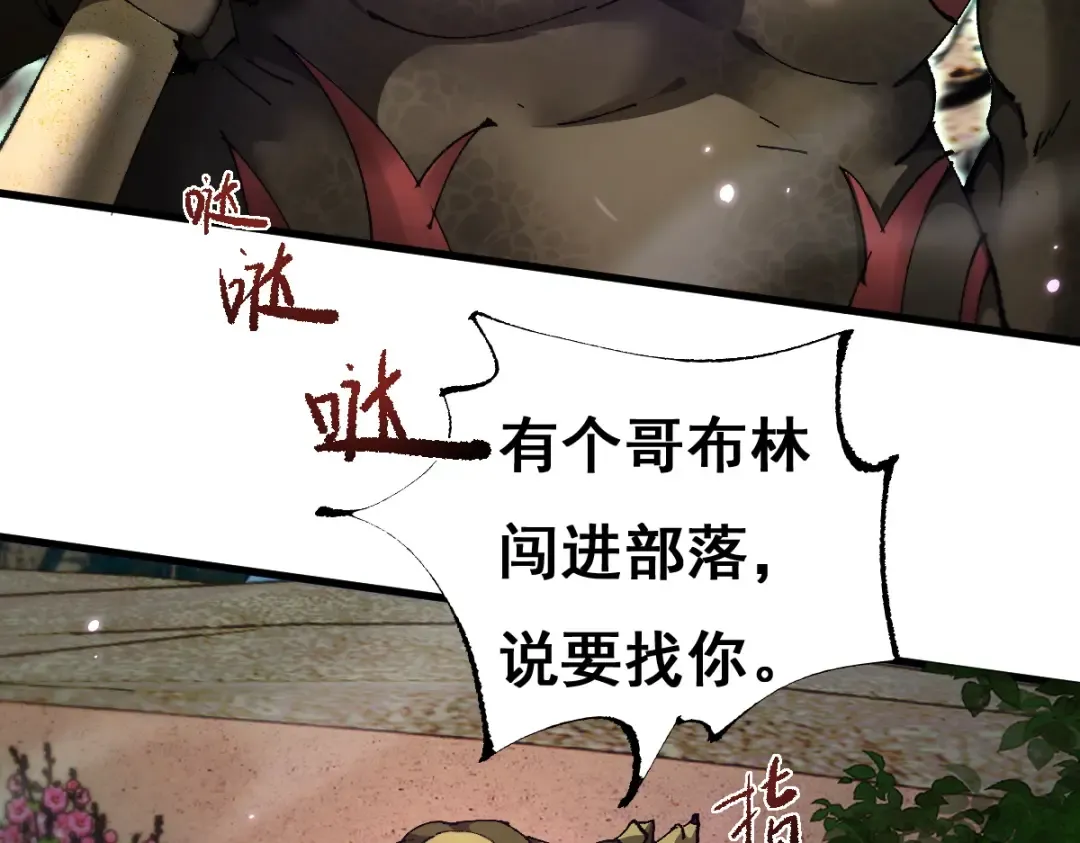 第14话 圣光牢笼 第25页