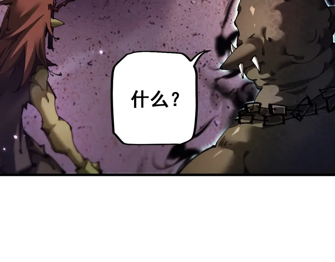 第14话 圣光牢笼 第27页