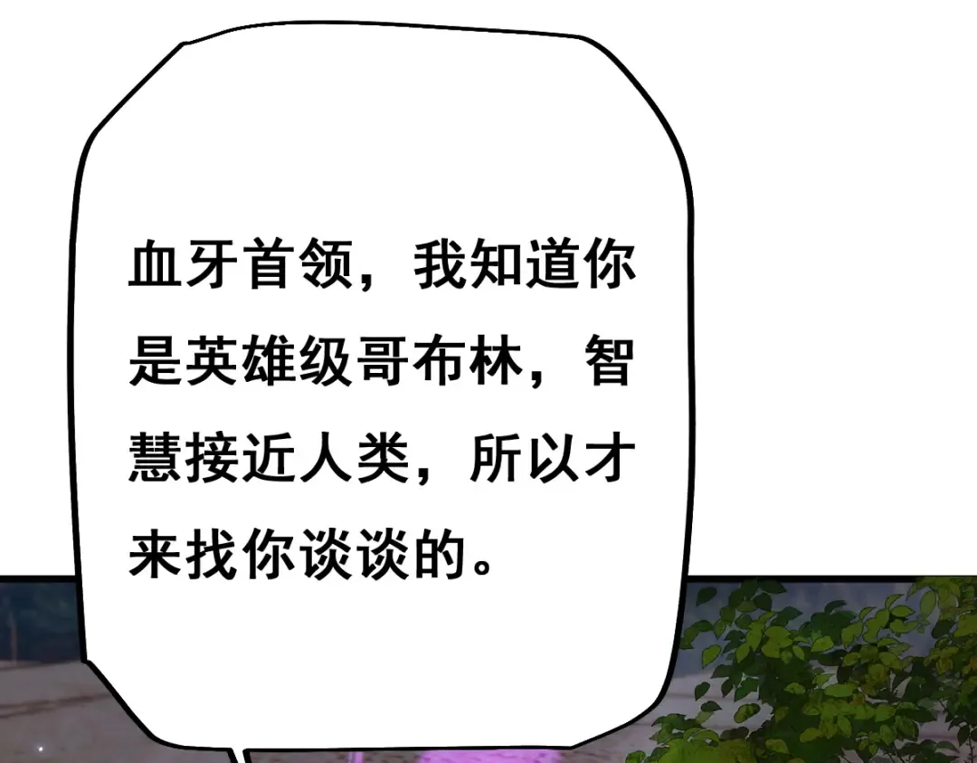 第14话 圣光牢笼 第30页