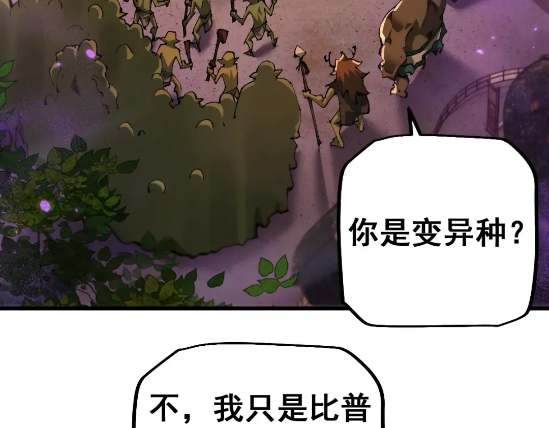 第14话 圣光牢笼 第36页