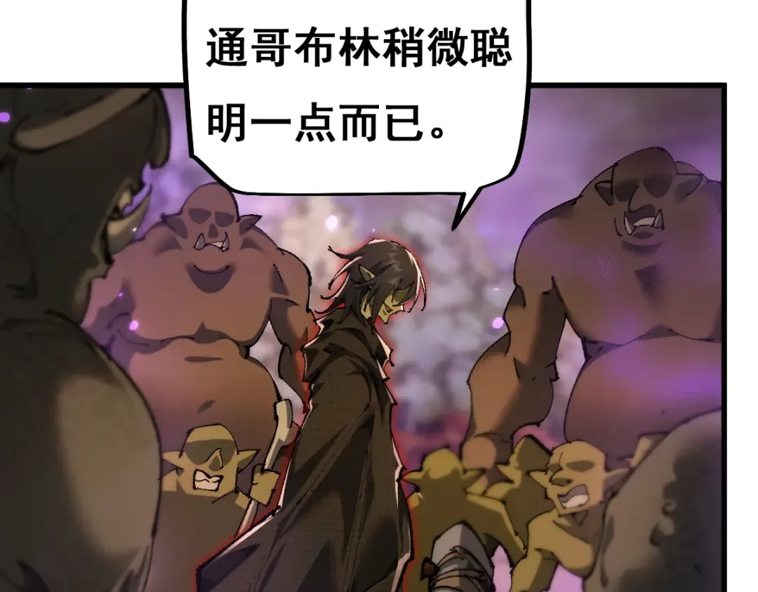 第14话 圣光牢笼 第37页