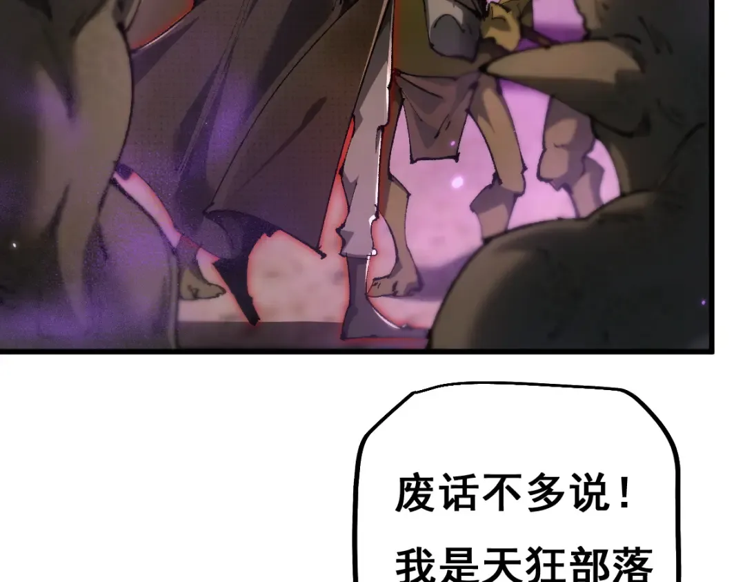 第14话 圣光牢笼 第38页