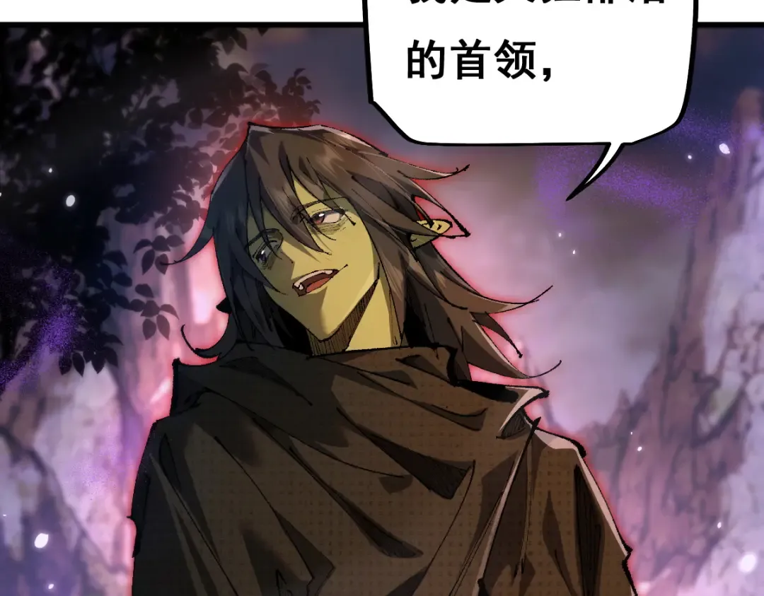 第14话 圣光牢笼 第39页