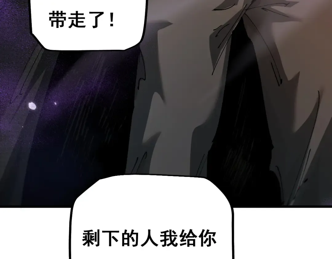 第14话 圣光牢笼 第41页