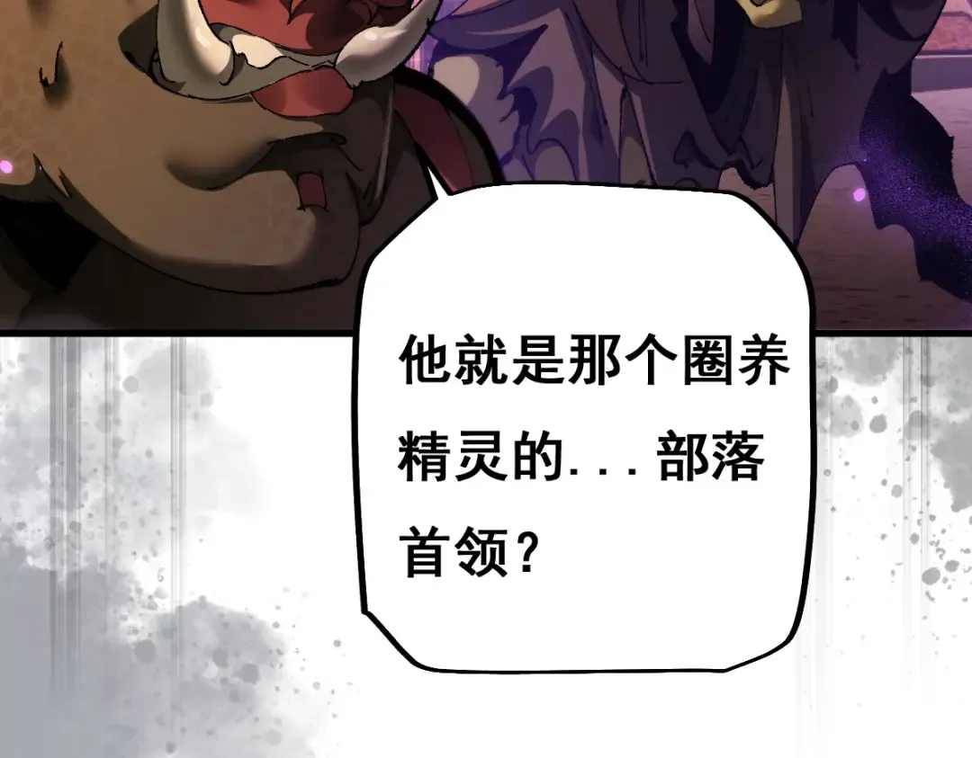 第14话 圣光牢笼 第47页