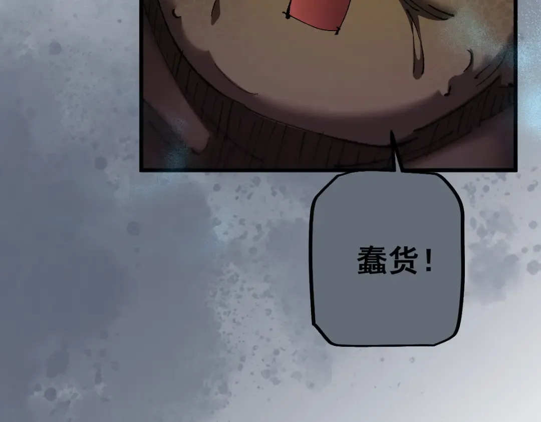第14话 圣光牢笼 第51页