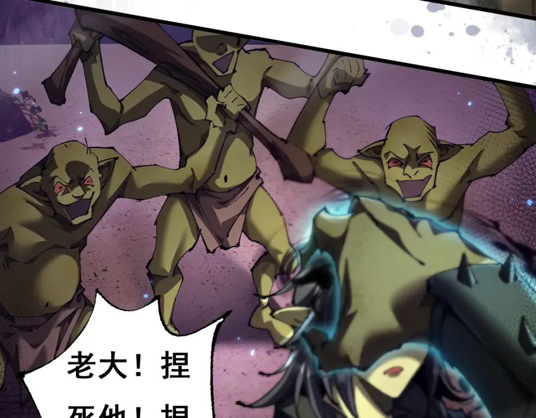 第14话 圣光牢笼 第59页