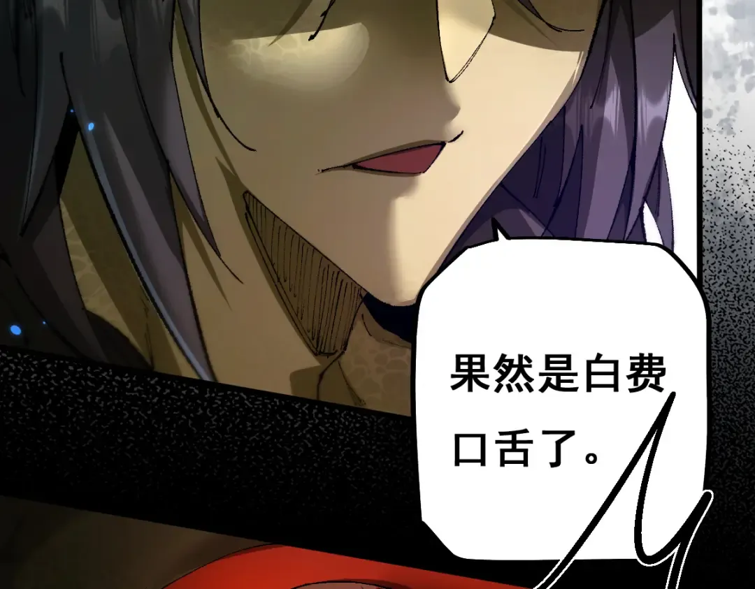 第14话 圣光牢笼 第61页