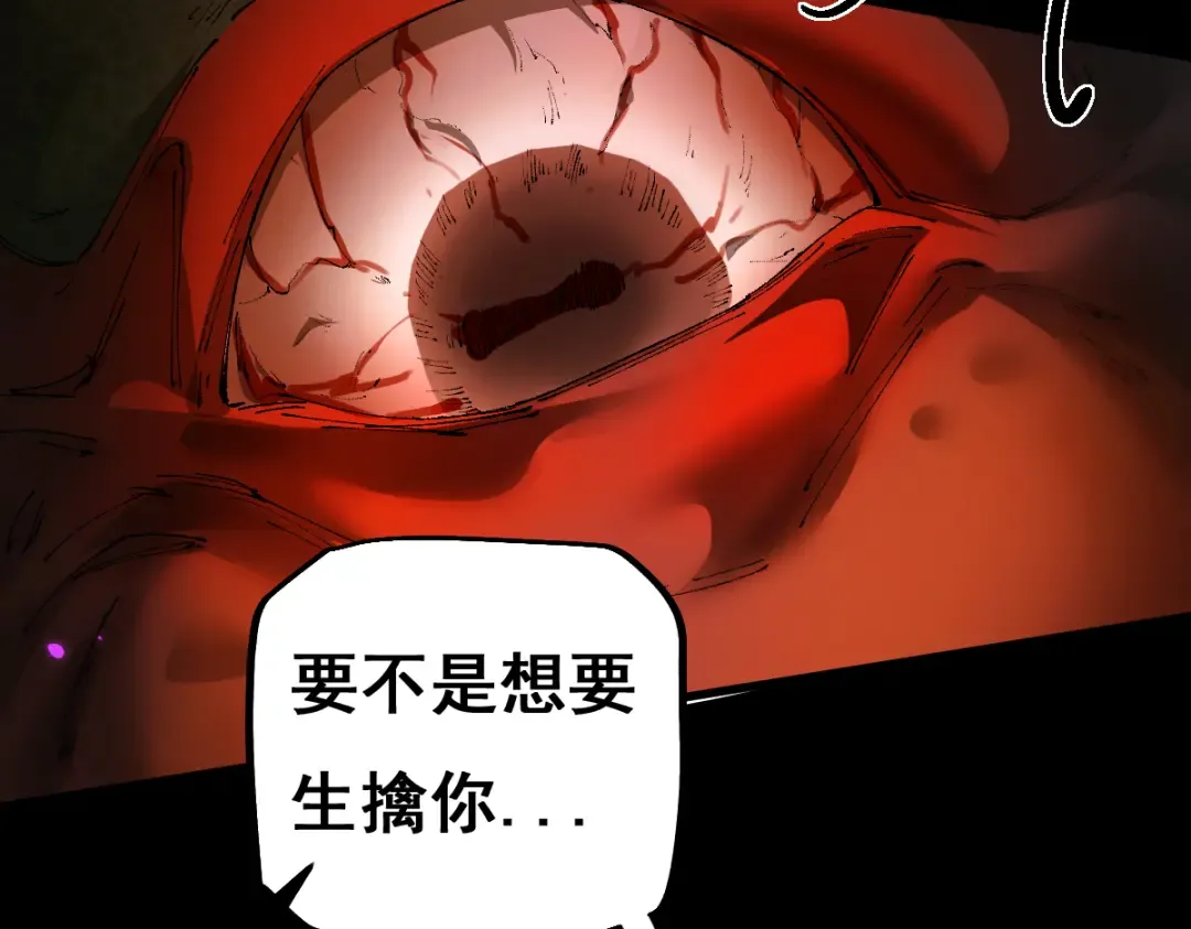 第14话 圣光牢笼 第62页