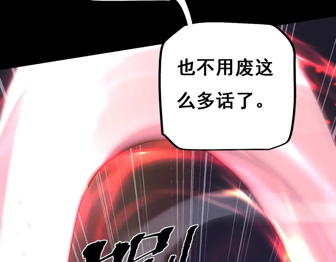 第14话 圣光牢笼 第63页