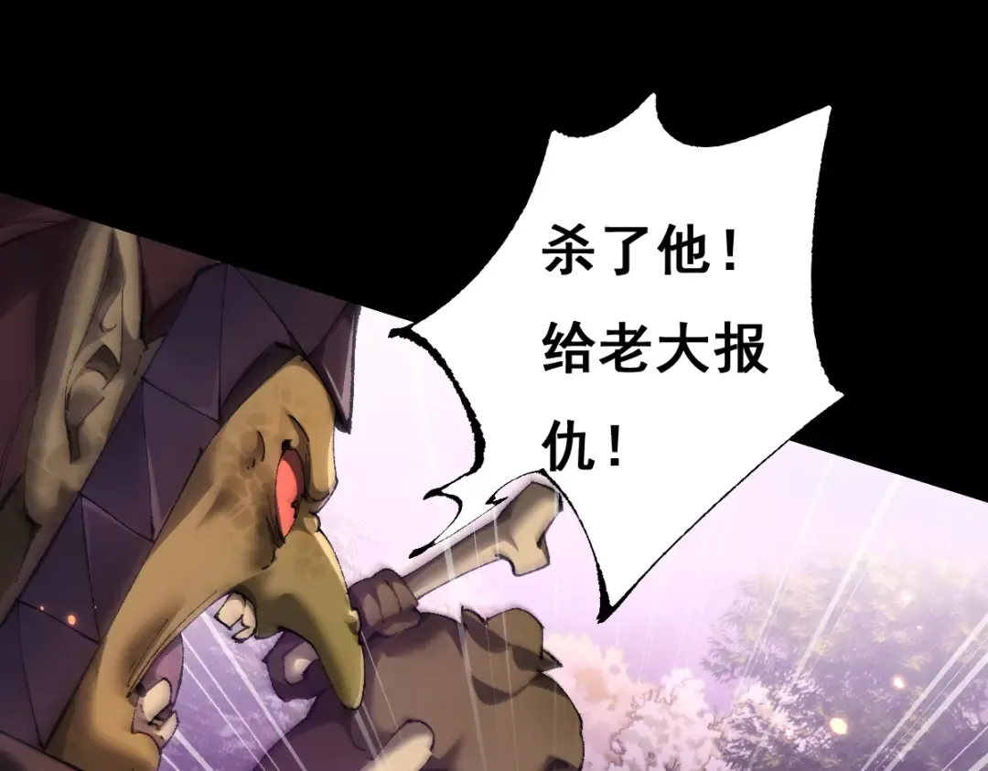 第14话 圣光牢笼 第76页