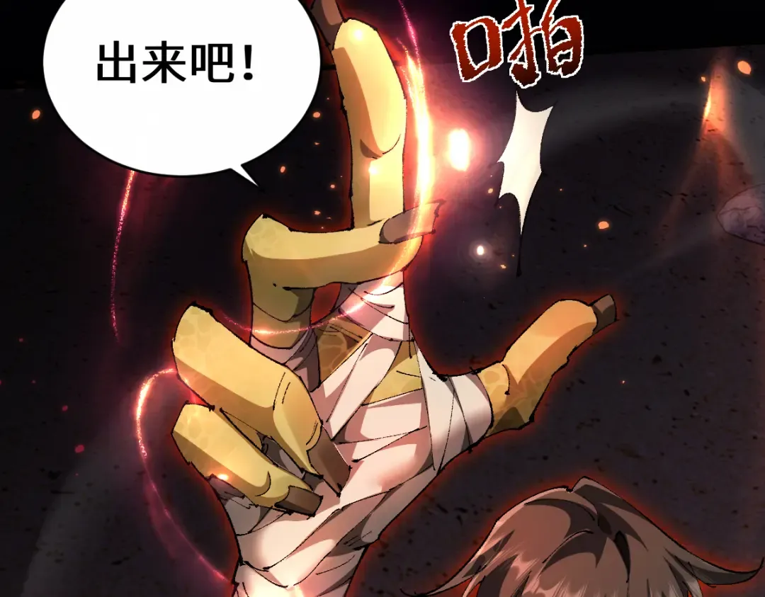 第14话 圣光牢笼 第78页