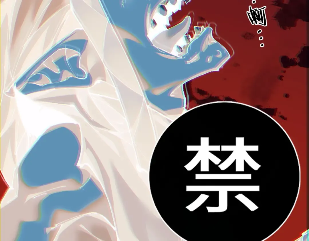 第14话 圣光牢笼 第81页