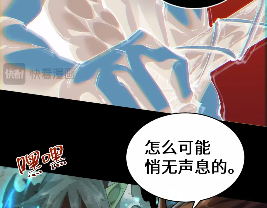 第14话 圣光牢笼 第82页