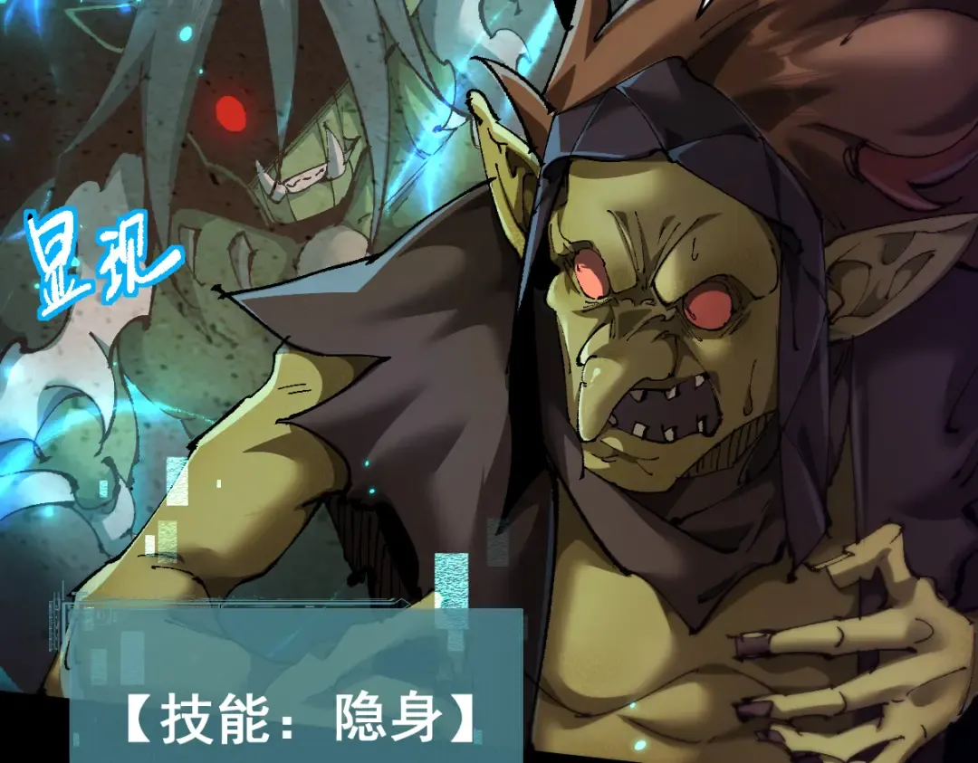 第14话 圣光牢笼 第83页