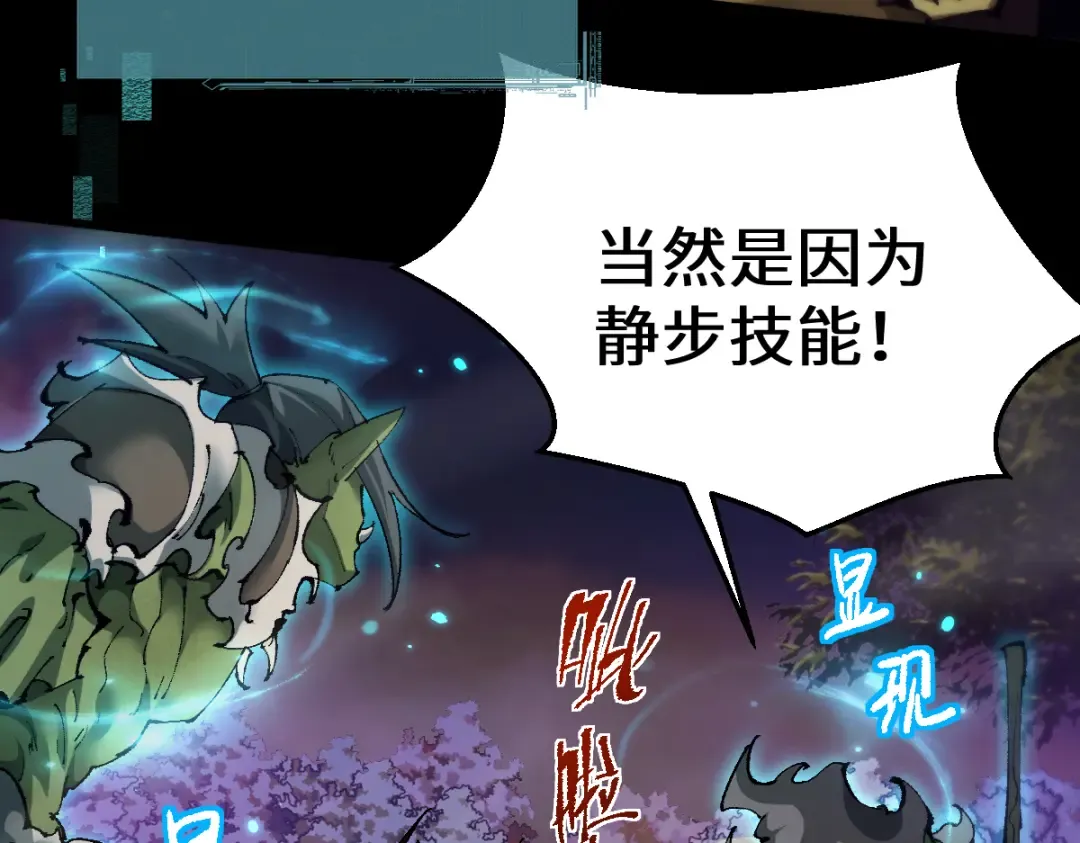 第14话 圣光牢笼 第84页