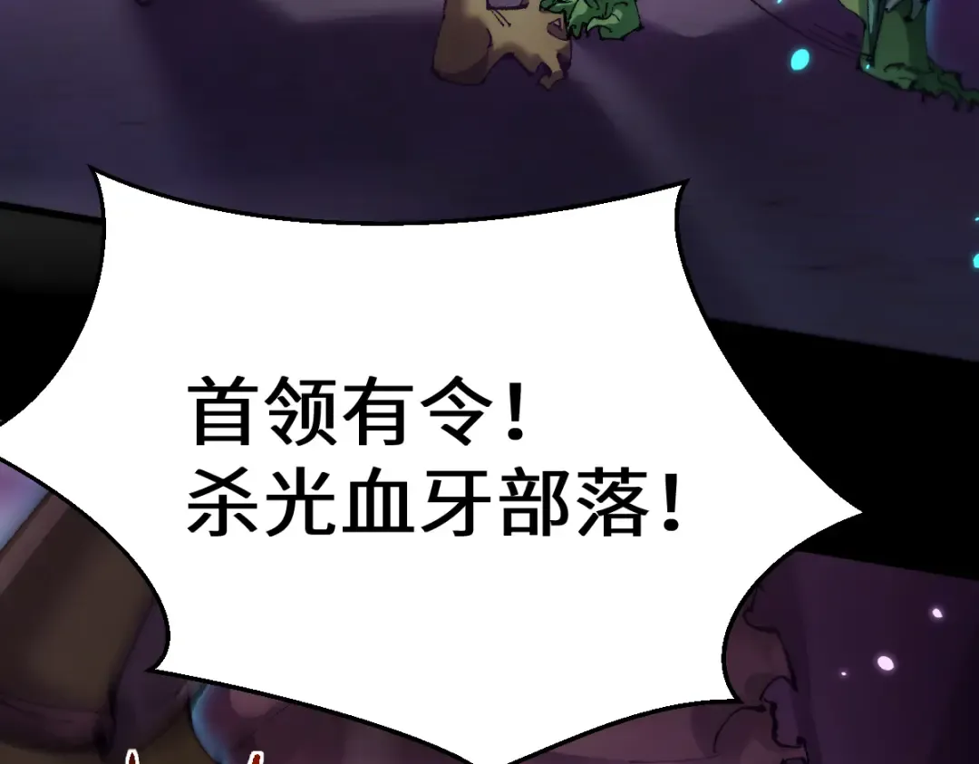 第14话 圣光牢笼 第86页