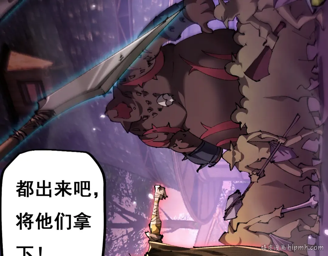 第14话 圣光牢笼 第88页