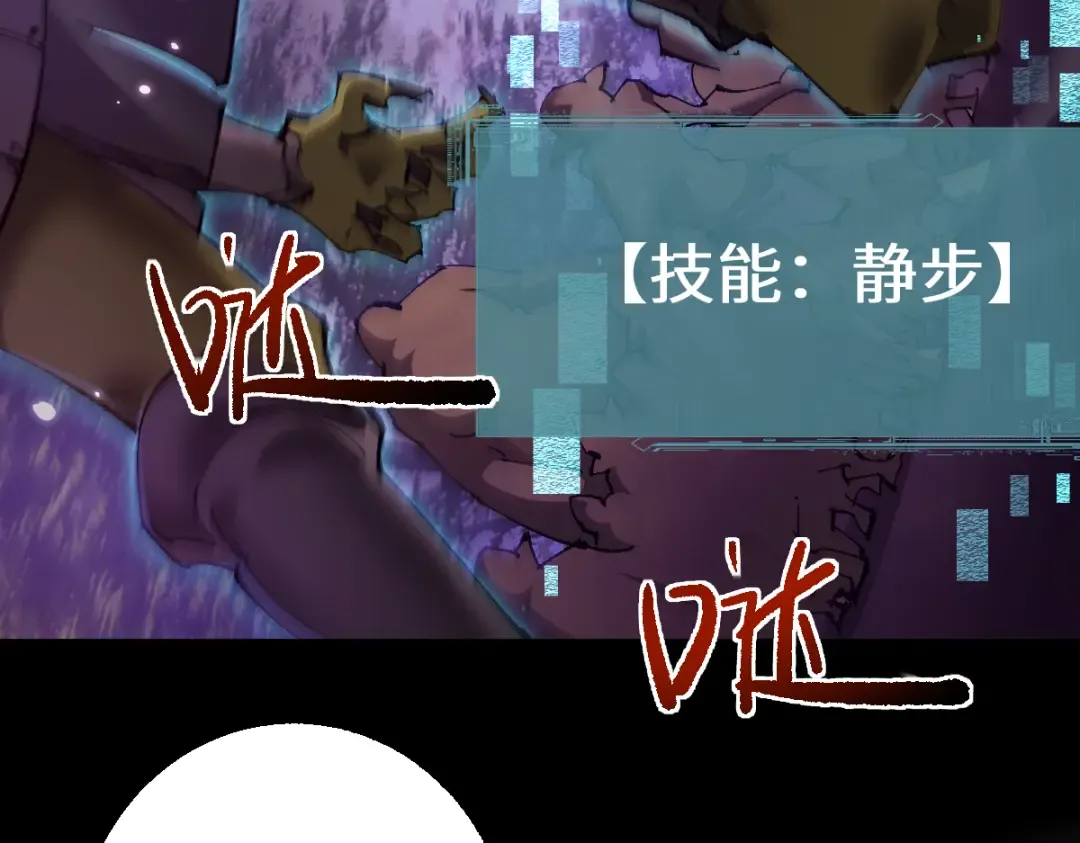第14话 圣光牢笼 第90页