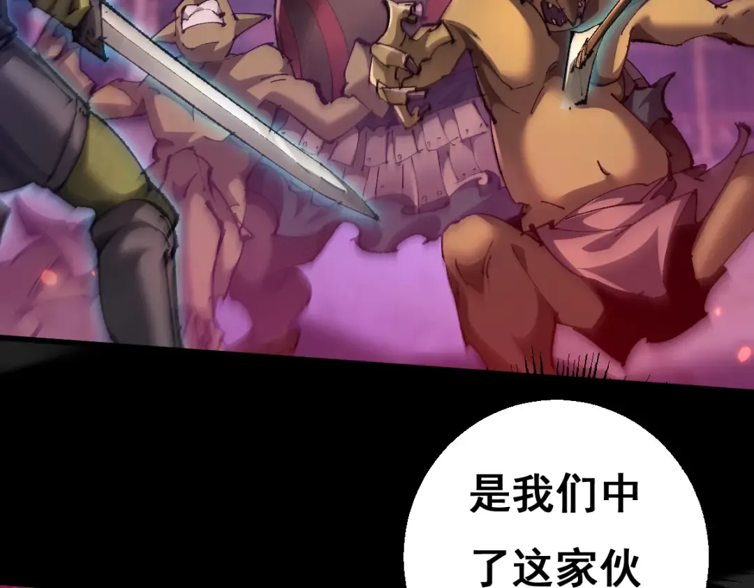 第14话 圣光牢笼 第92页