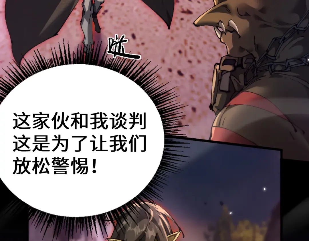 第14话 圣光牢笼 第94页