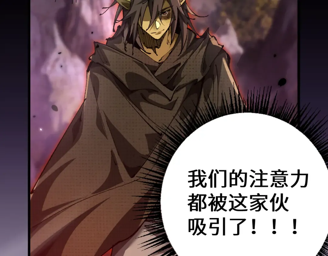 第14话 圣光牢笼 第95页