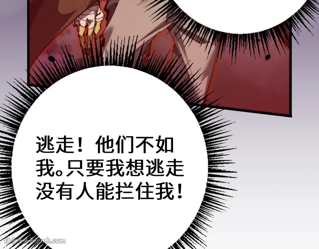 第14话 圣光牢笼 第96页