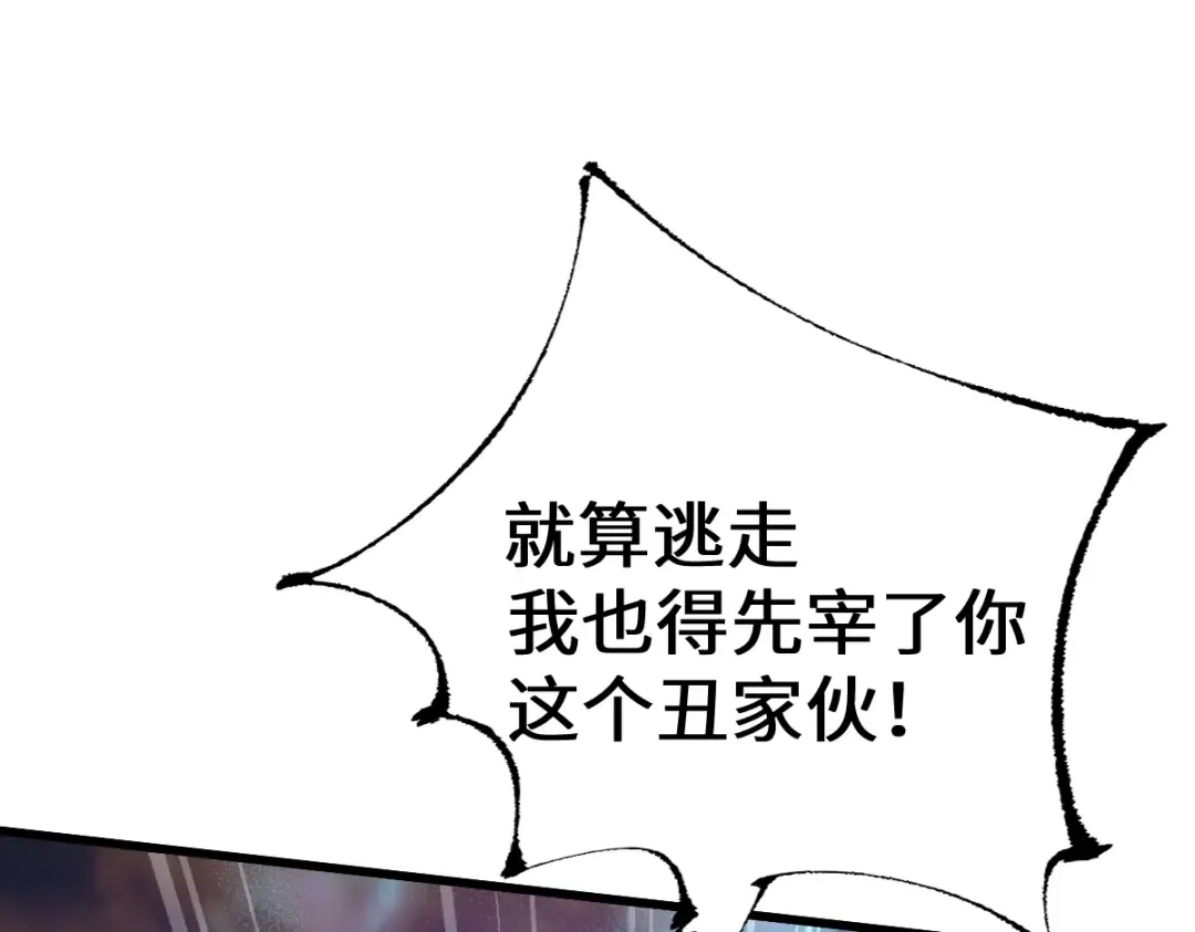 第14话 圣光牢笼 第98页