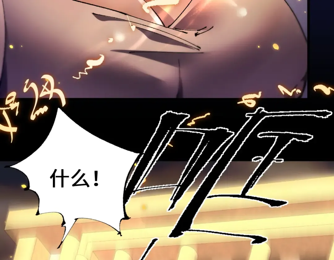第14话 圣光牢笼 第105页