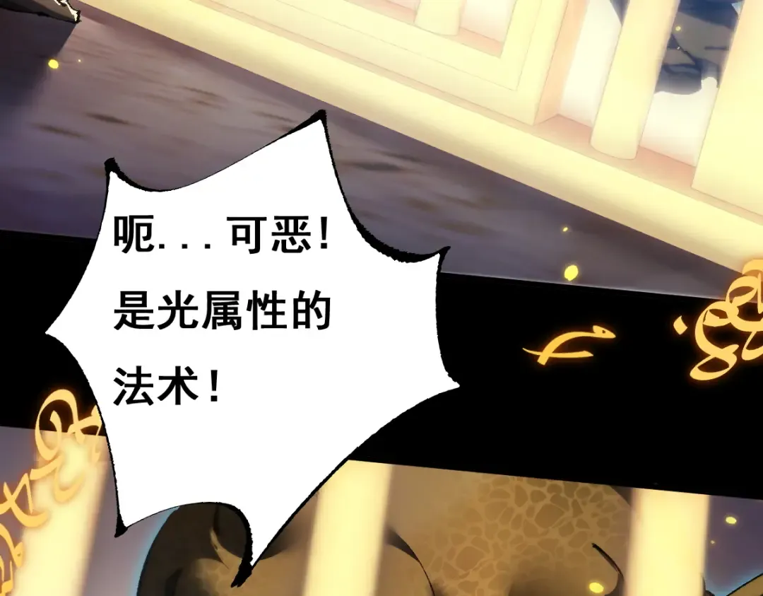 第14话 圣光牢笼 第108页
