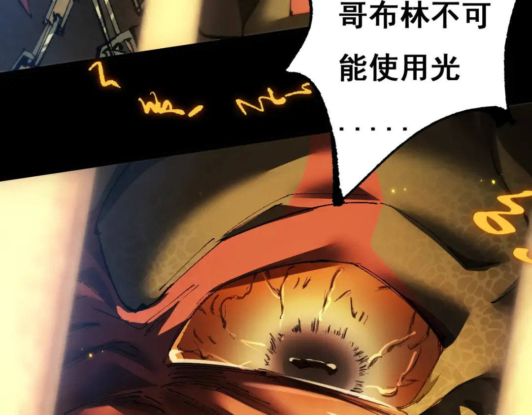 第14话 圣光牢笼 第110页
