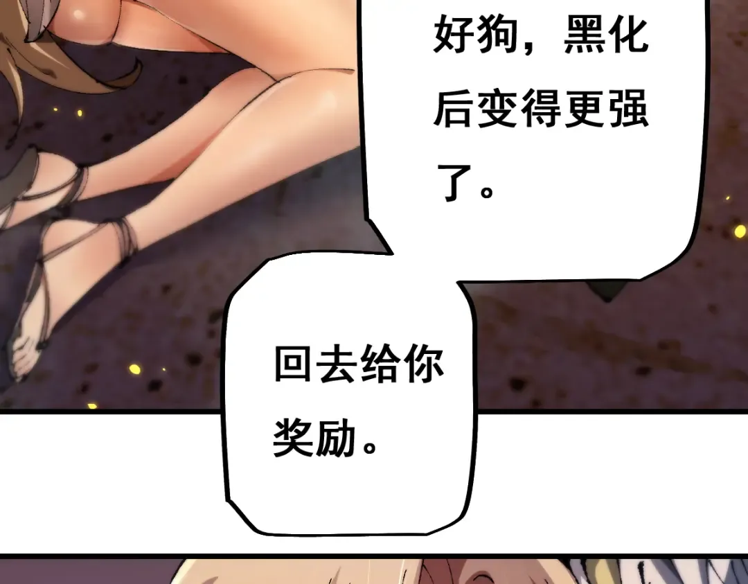 第14话 圣光牢笼 第114页