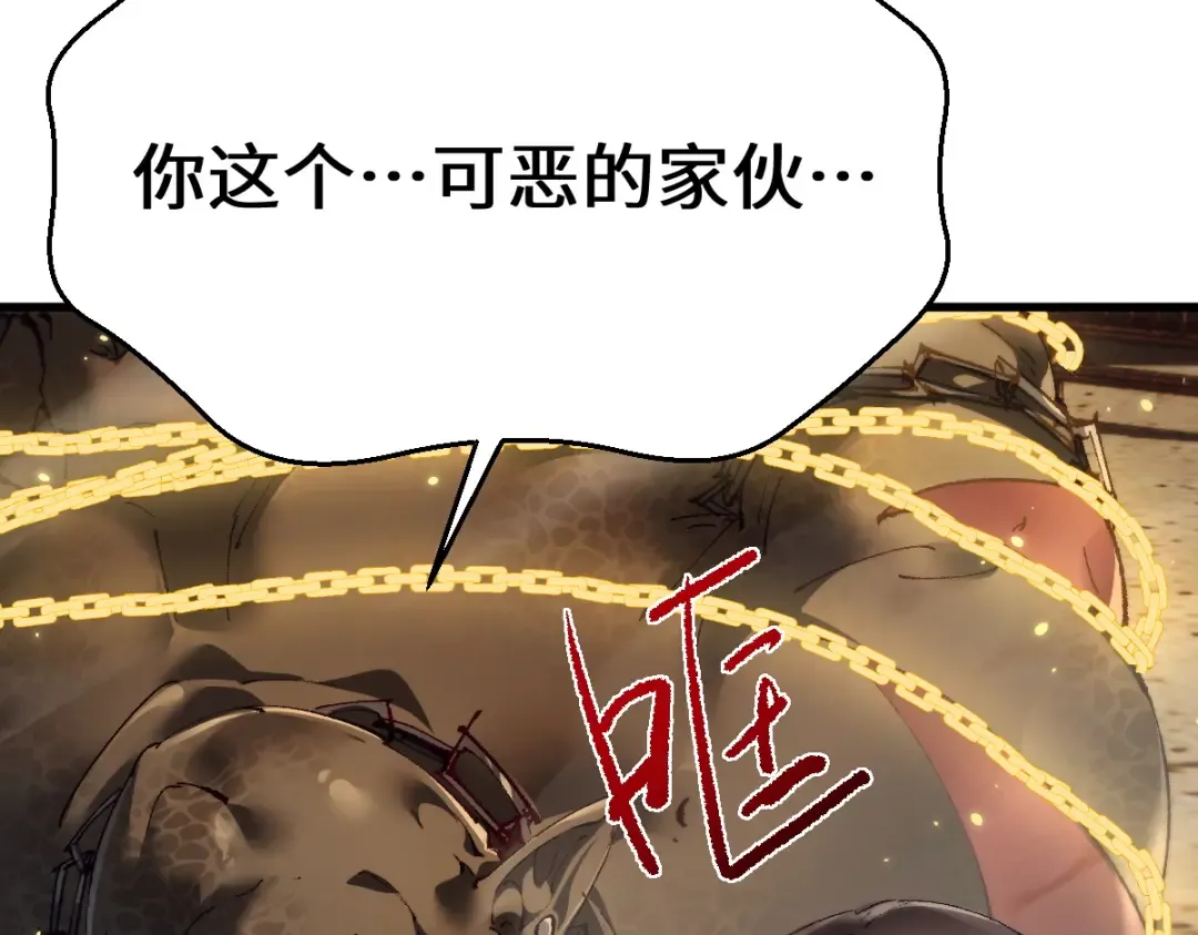 第14话 圣光牢笼 第121页