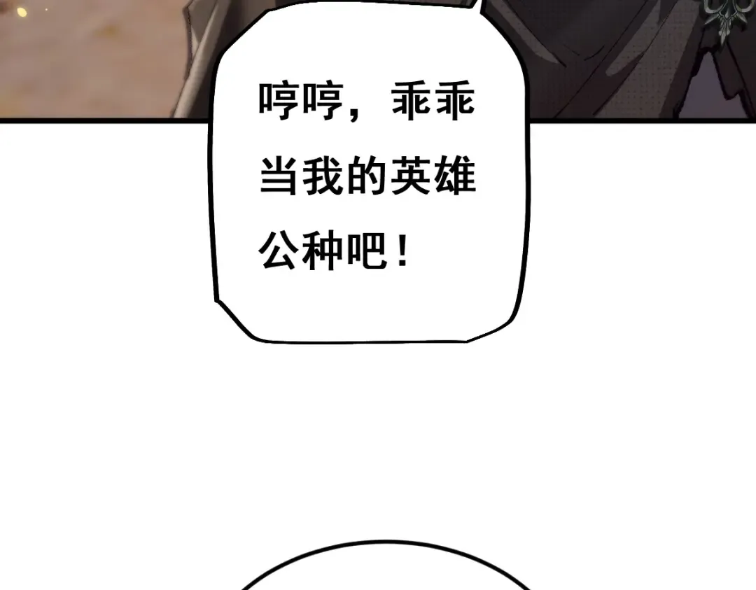 第14话 圣光牢笼 第123页