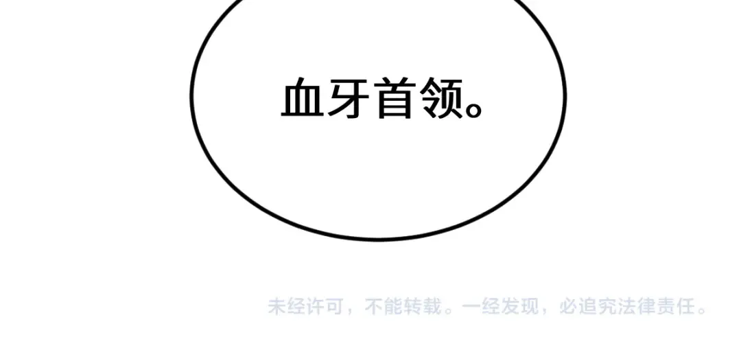 第14话 圣光牢笼 第124页