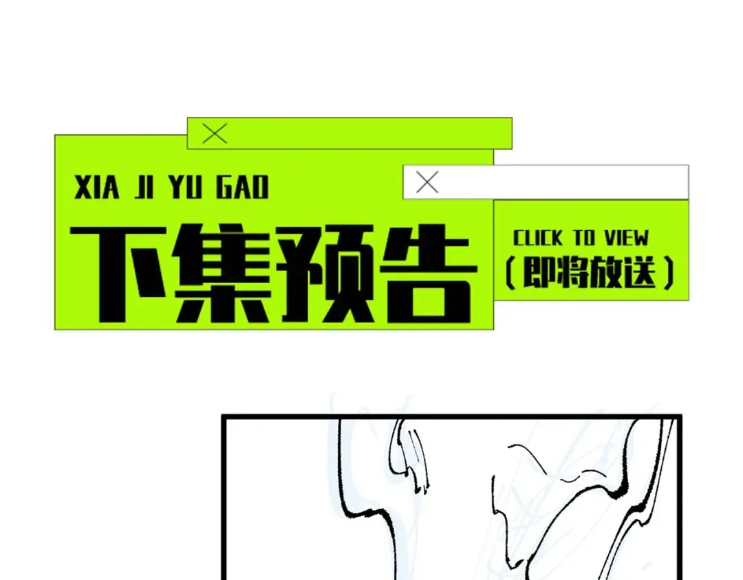 第14话 圣光牢笼 第125页