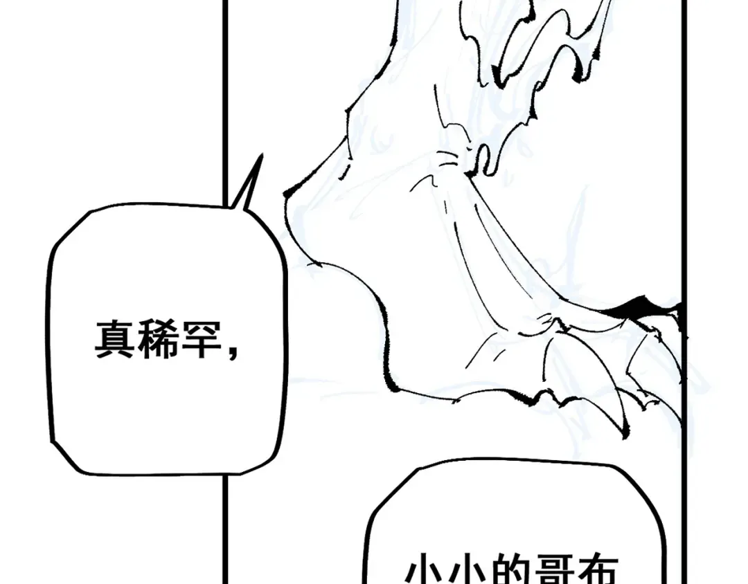 第14话 圣光牢笼 第126页