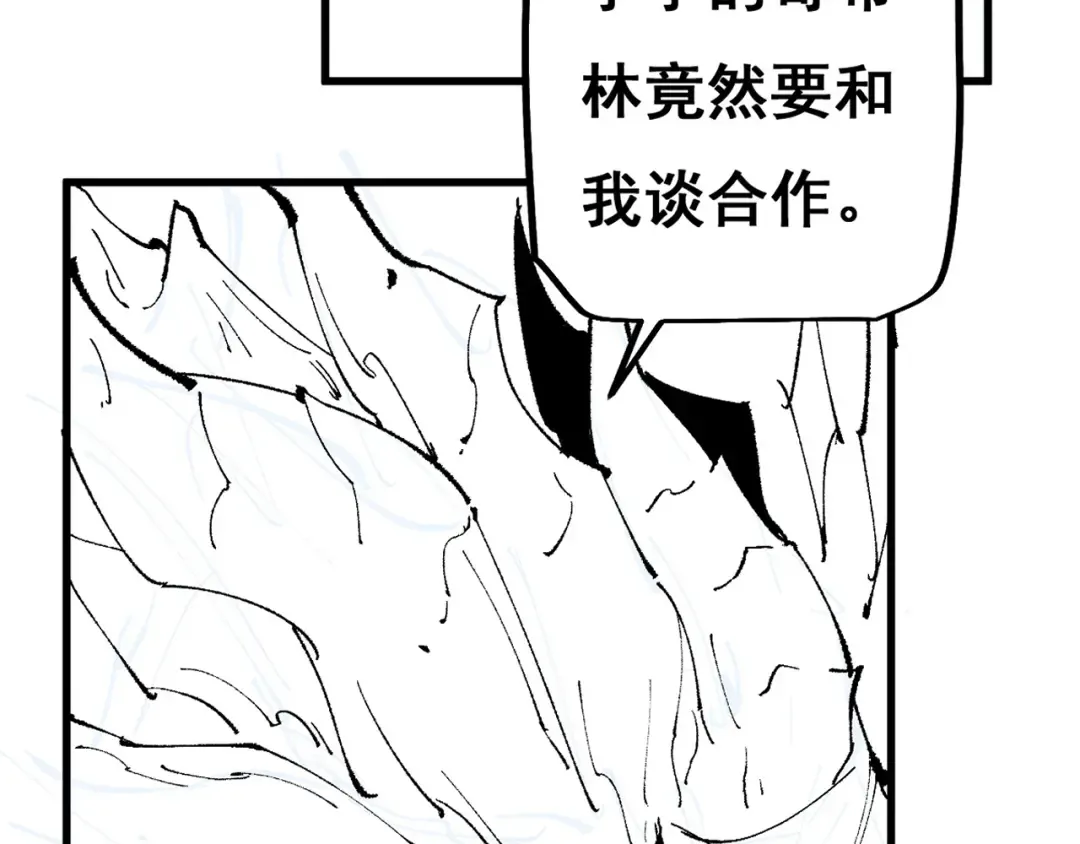 第14话 圣光牢笼 第127页