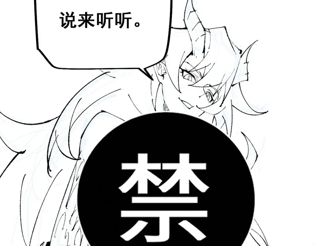 第14话 圣光牢笼 第129页