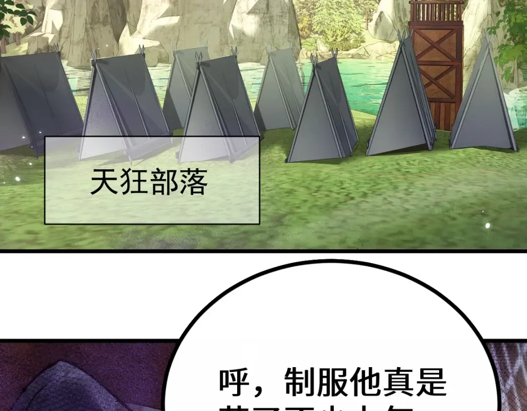 第15话 龙母的礼物与骑士团 第2页