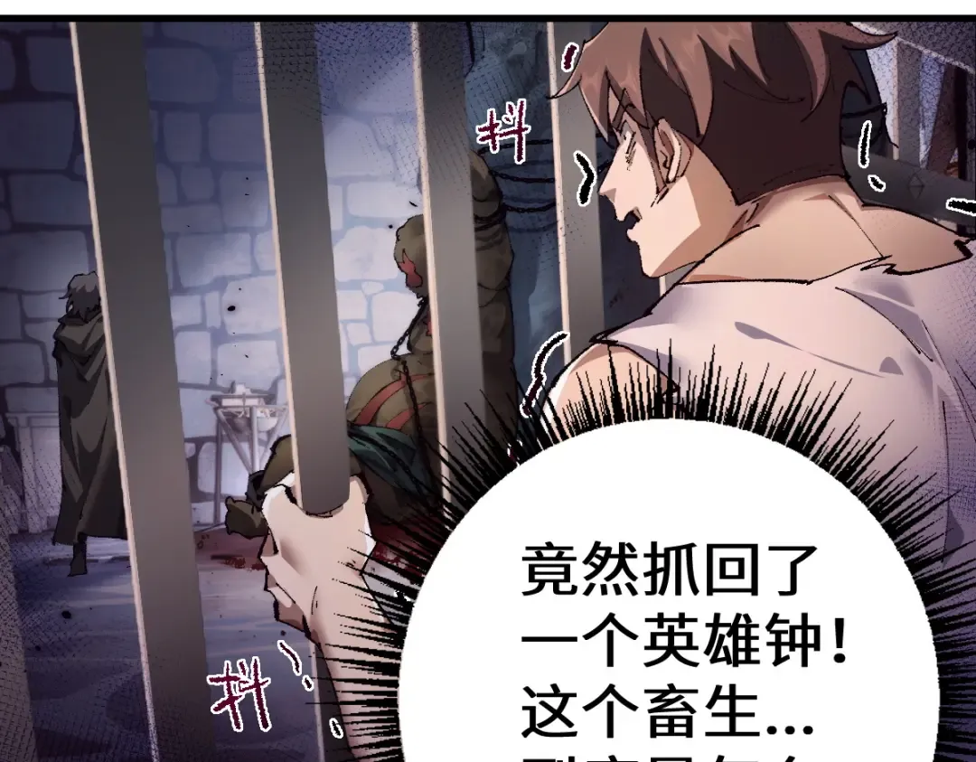 第15话 龙母的礼物与骑士团 第7页