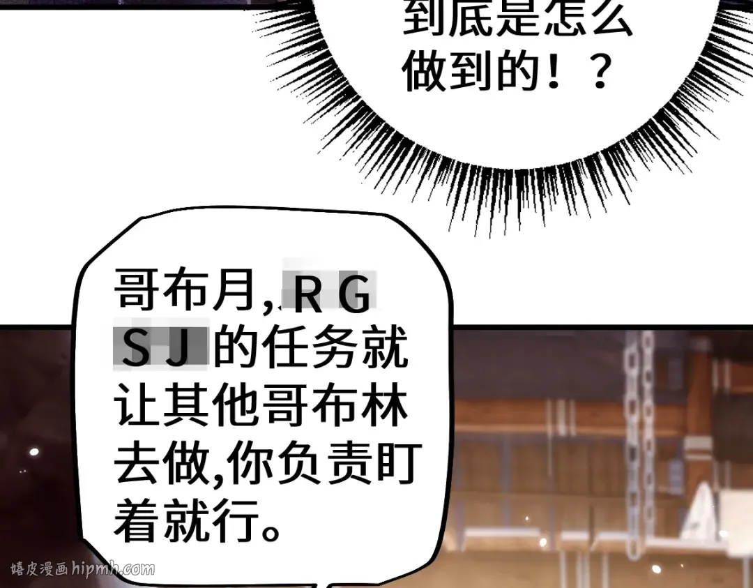 第15话 龙母的礼物与骑士团 第8页