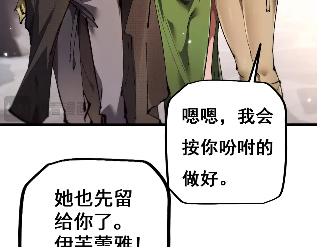 第15话 龙母的礼物与骑士团 第10页