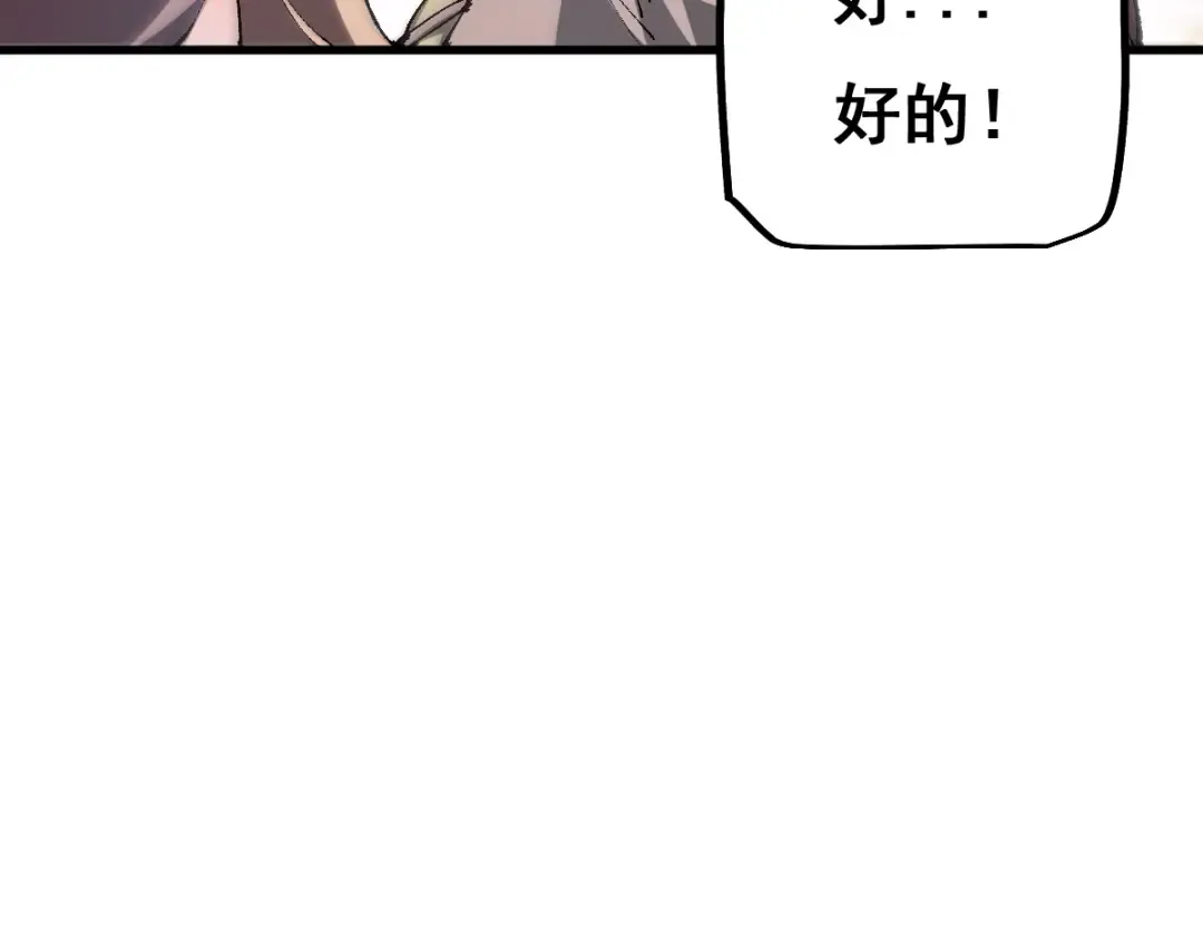 第15话 龙母的礼物与骑士团 第13页