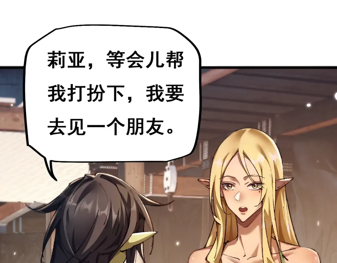 第15话 龙母的礼物与骑士团 第15页