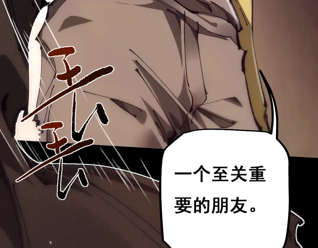 第15话 龙母的礼物与骑士团 第21页