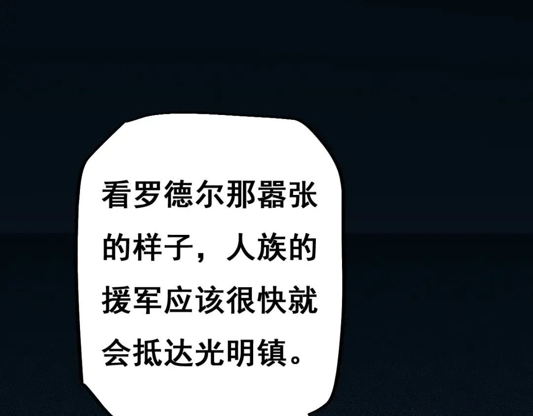 第15话 龙母的礼物与骑士团 第26页