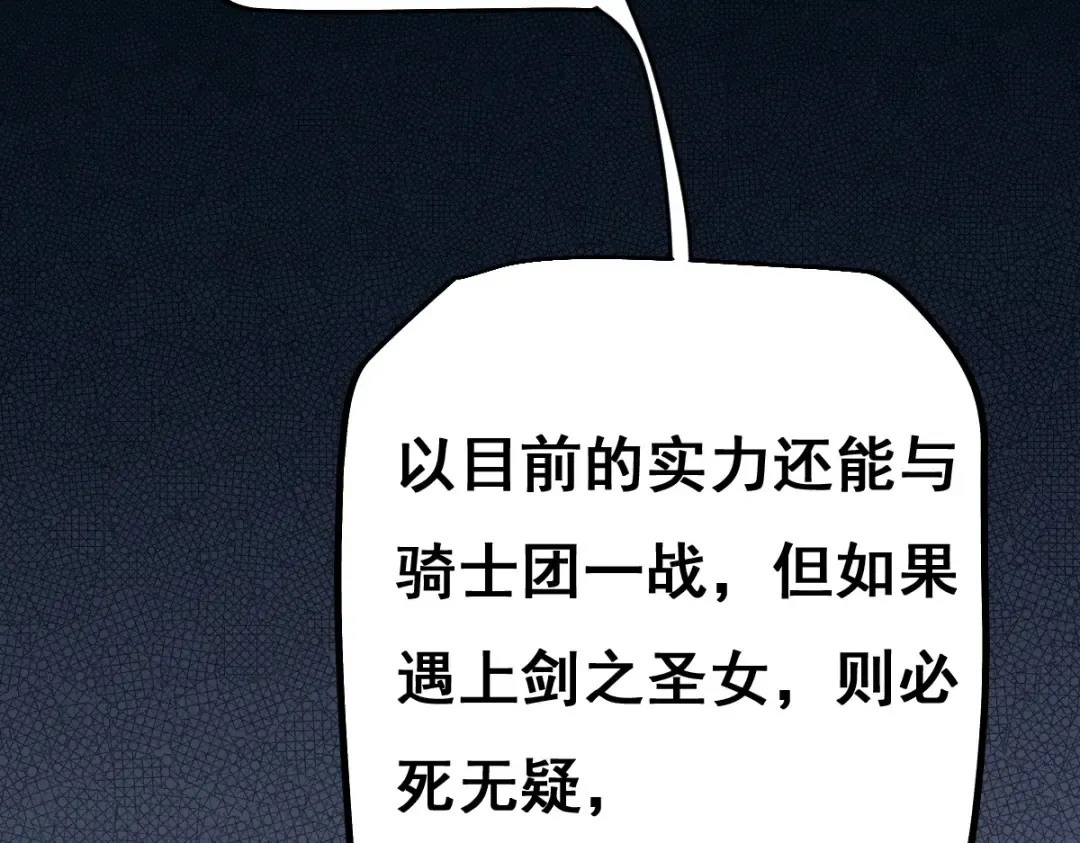第15话 龙母的礼物与骑士团 第27页