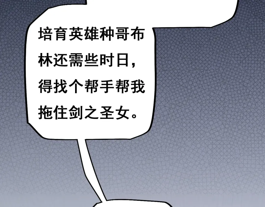 第15话 龙母的礼物与骑士团 第28页