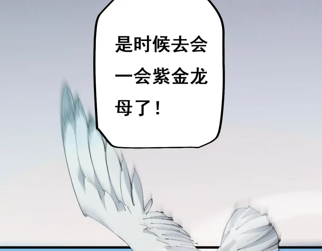 第15话 龙母的礼物与骑士团 第29页